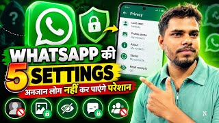WhatsApp की 5 Privacy Settings ON करो | WhatsApp Tips Hindi 2026 Update