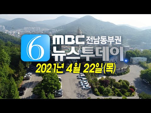 [뉴스투데이] 다시보기 (21/04/22/목) 아침뉴스종합