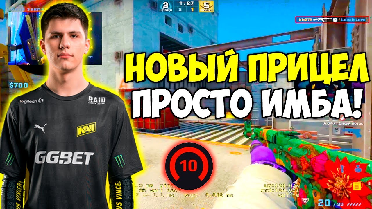B1T УНИЧТОЖАЕТ 3000 ЭЛО С НОВЫМ ПРИЦЕЛОМ! БИТ РАЗВАЛИВАЕТ 10 ЛВЛ ФЕЙСИТ ...