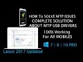 How To Fix MTP USB Device Driver For All Mobile Devices For Windows 7/8/10 pro latest 2017
