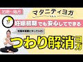 【マタニティヨガ】妊娠初期からできる⭐︎たった10分！つわり解消ヨガ〜ヨガ初心者・身体が硬い方も〜