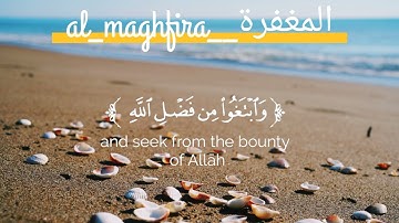 يا أيها الذين آمنوا إذا نودي للصلاة من يوم الجمعة فاسعوا الى ذكر الله بصوت القارئ احمد خضر ♥️