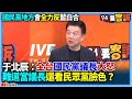 藍白合作的爭議