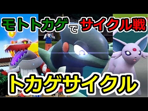 ポケモンsv モトトカゲとラウドボーンでサイクル戦したらタイプ相性が良すぎました ポケモン対戦 Youtube