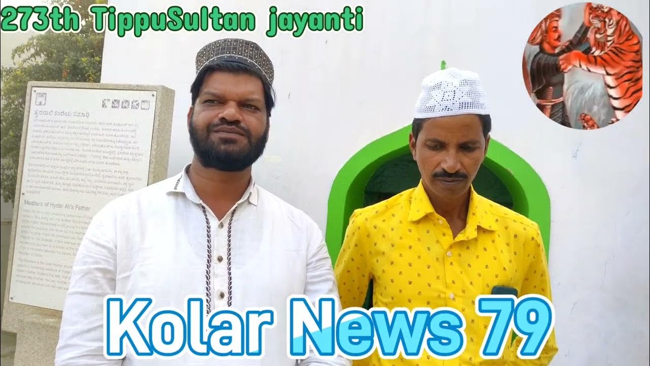 Kolar Clock Tower 273th Tippu Sultan jayanti 10112023 Part 3 YouTube
