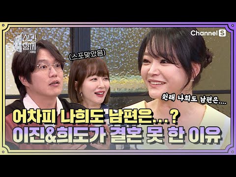 원래 따로 있었던 #나희도 남편?! 김소현이 말하는 백이진과 나희도가 결혼 못 한 이유😢😢ㅣ [신과 함께 시즌3]