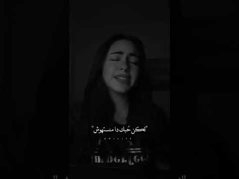 بعدت وكنت هعمل ايه