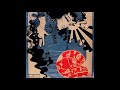 Soft Machine - Peel Sessions (1969-1971) Full Album