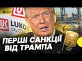 УДАР по російській нафті | Під санкціями НАЙБІЛЬШІ НАФТОВІ компанії | Вплив на економіку Росії