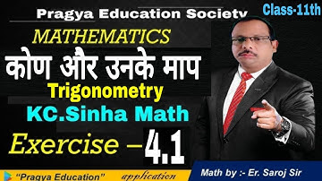 Class 11th KC Sinha MATH  Chapter - 4.1 Solution