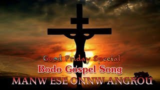 Video voorbeeld van "Manw Ese Onnw Angkou - Gospel Music | Bodo Gospel Song | Good Friday Special |"