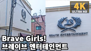 [4K] Walk to Brave Entertainment building - Brave Girls | 브레이브 걸스 소속사, 브레이브 엔터테인먼트 서초사옥까지 걷기 - 용감한형제