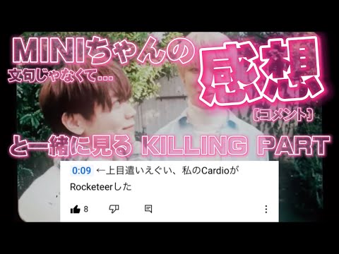 【MINIさんのコメントと見る】キーリングパート セルフカム📹💖