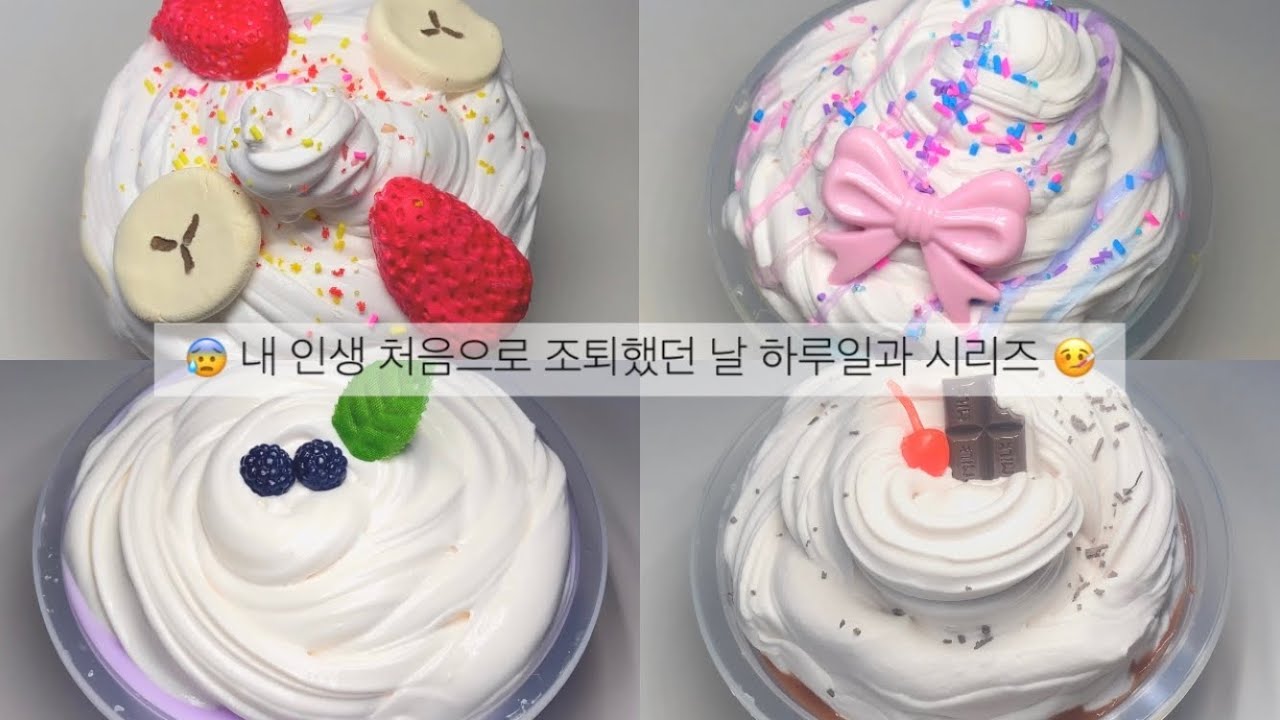 02 내 인생 처음으로 조퇴했던날 하루일과 // 고딕 // 시리즈 액괴 //