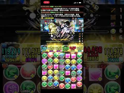 【パズドラ】1300ランカーになったけどそれでもまだ12億コロシアムでランク上げをする！！