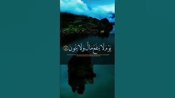 القارئ سعيد الخطيب ماتيسر من سورة الشعراء " ولاتخزني يوم يبعثون " #القرآن_الكريم #إنه_لقرآن_كريم