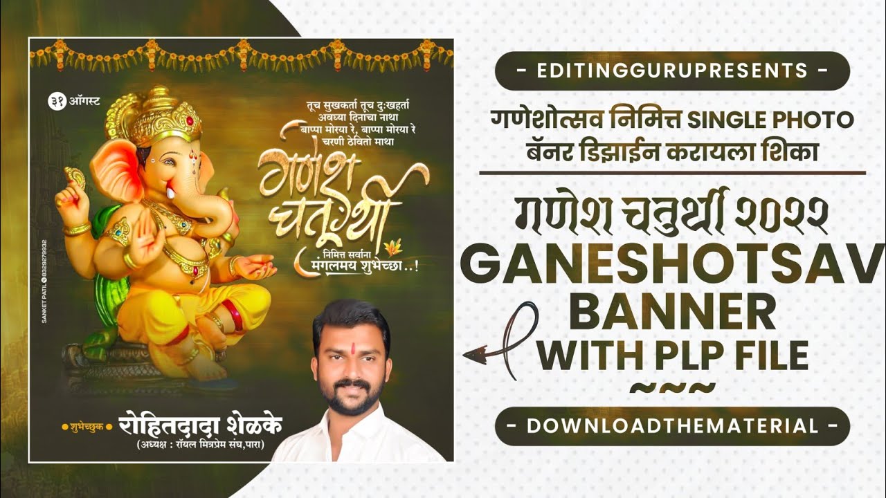 Ganesh Chaturthi Banner Editing 2022 | Ganeshotsav Banner Editing ...