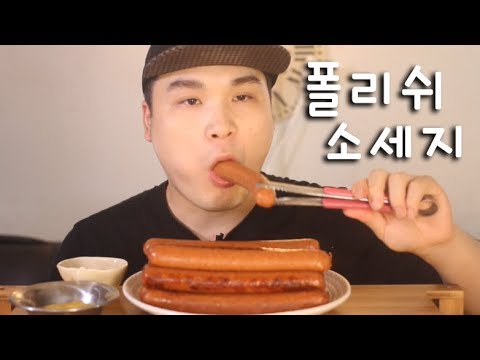 ASMR real sound of Polish sausage mukbang (eating brodcast)