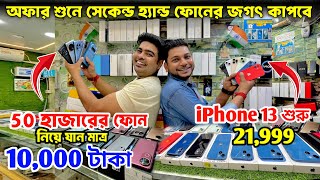 Best Second Hand Mobile Shop Kolkata | Cheapest 2nd hand mobile shop | Kolkata Mobile Market  screenshot 5
