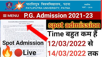 🔴Live Ppu pg admission 2022 | spot admission new notice। letest news| जल्दी देखें कैसे क्या करना हैं