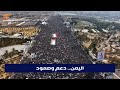 مشهد مهيب في ميدان السبعين في صنعاء نصرة القرآن وفلسطين واستمرار المواجهة