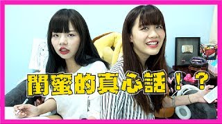 Video thumbnail of "《好友Talk》 蕭小M feat.超直白 #003 日常"