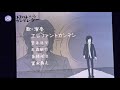 夢を追う旅人/エレファントカシマシ