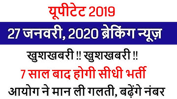 uptet wrong question 2019 / UPTET CUT OFF 2019 EXAM के बाद Super TET /UPTET ANS KEY SET A, B, C.D