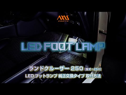 Toyota Land Cruiser 250 (250 series)] Installation instructions