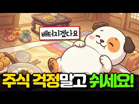 걱정 할거 하나도 없어요