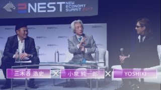 YOSHIKI（X JAPAN）×三木谷浩史（楽天）×小泉純一郎（元総理）トークセッション