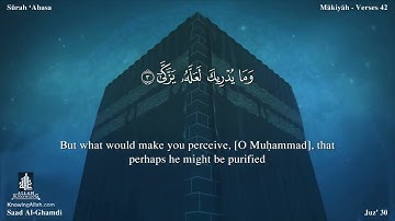 سورة عبس مترجمه بالانجليزية بصوت القارئ سعد الغامدي Surah `Abasa Translated To English 1