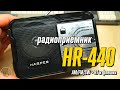 Радиоприёмник HARPER HRS-440 - AM/FM/SW + 18650 литий