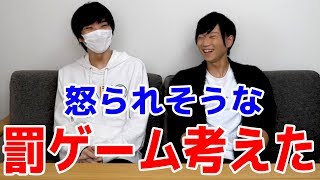 色んなユーチューバーの「罰ゲーム」を考えたら酷すぎた