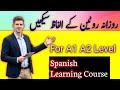 Learn Spanish Master Vocabulary Words || الفاظ کا مجموعہ || For Beginners 🥀