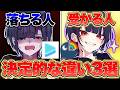 【9割が落ちる】大手Vtuber事務所のオーディションで「即落とされる」致命的なNG行動3選【Vtuber】