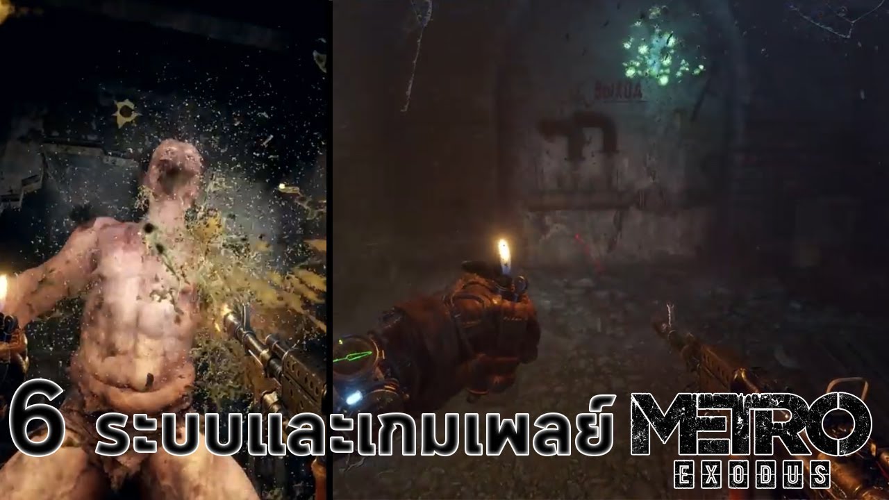 metro exodus ราคา  New Update  6 จุดเกมเพลย์ที่น่าสนใจของ Metro Exodus (2019) ความสยองแนวเอาตัวรอดกับโลกที่กว้างขึ้น