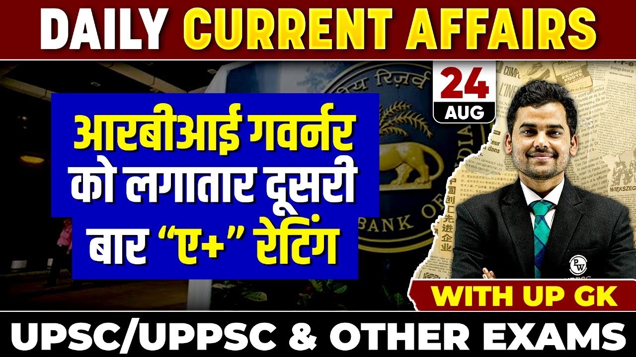 24 August 2024 Current Affairs Today🔥| Daily Current Affairs 2024 for ...