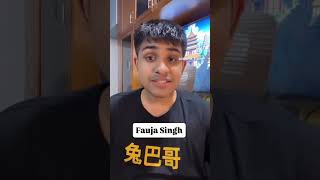 Fauja Singh | #faujasingh #marathon #india
