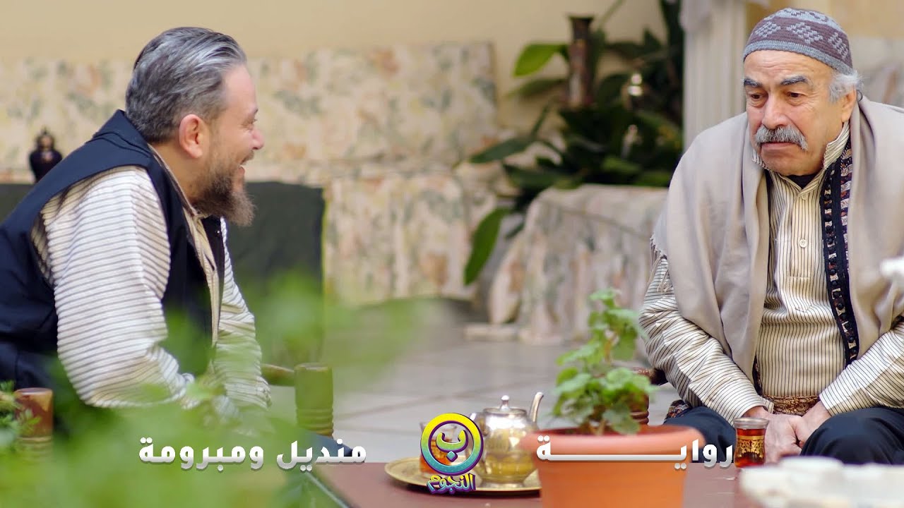 مرت ابنه عسل بس بيكرها والسبب شغلة بتخجّل! الازعر فضح حاله..