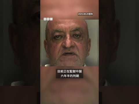 BBC專訪卡塔爾航空性侵案受害者 BBC News 中文 