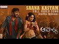 Acharya​-Saana Kastam, Bhale Bhale Banjara full video songs (Edited Version)- Chiranjeevi, Ram Charan