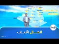 أحوال الطقس ليوم الثلاثاء 30 ديسمبر 2025
