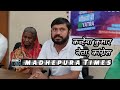 पलायन रोको नौकरी दो यात्रा पर मधेपुरा पहुंचे कन्हैया कुमार