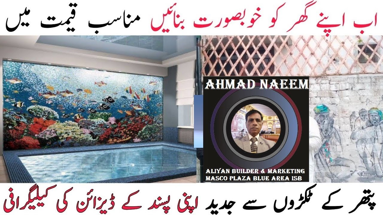 Marble stone ayat Art for house decoration| Decoration Pieces Home Interior in Pakistan 03165063840