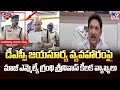 DSP Jayasurya Contro : డీఎస్పీ జయసూర్య వ్యవహారంపై మాజీ ఎమ్మెల్యే గ్రంథి శ్రీనివాస్ కీలక వ్యాఖ్యలు