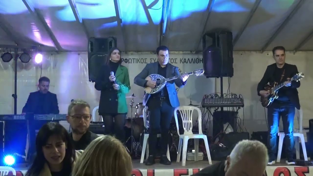 Καλλίθηρο Καρδίτσας, 17 Ιανουαρίου 2025   Αυγέρης   ΔΗΜ  Μπούστα Μαρία   Μαυραντζάς Γιώργος  VIDEO 1