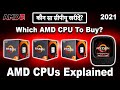 🔥 All AMD CPUs Explained 🔥 Ryzen3 vs Ryzen5 vs Ryzen7 vs Ryzen9 vs Threadripper 🔥 Vega APU Hindi