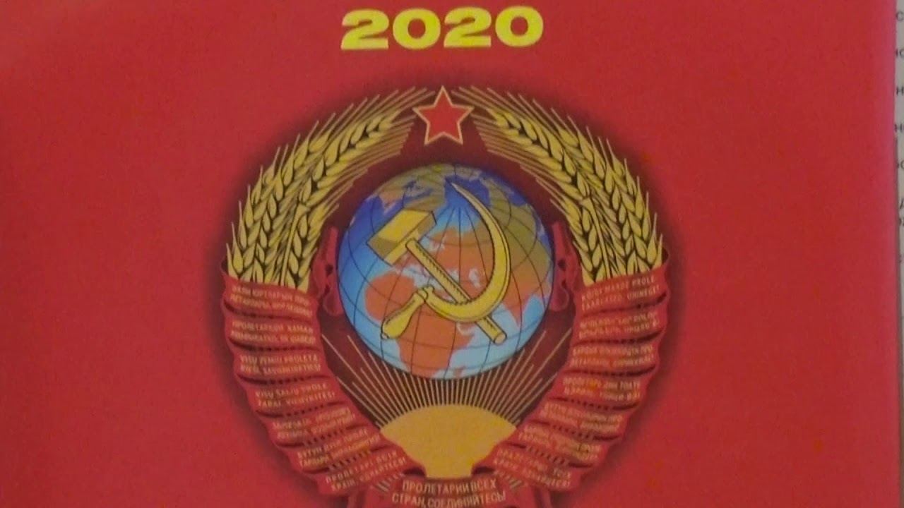 СОЮЗНЫЙ ДОГОВОР СССР - YouTube