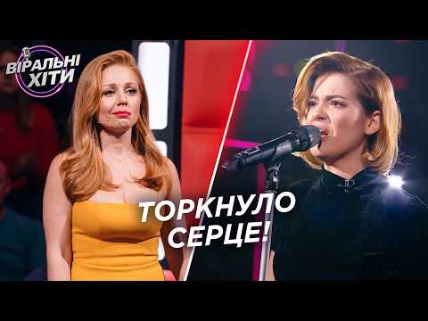 Коли Пісня Стає Більше, Ніж Просто Музикою... | Віральні Хіти